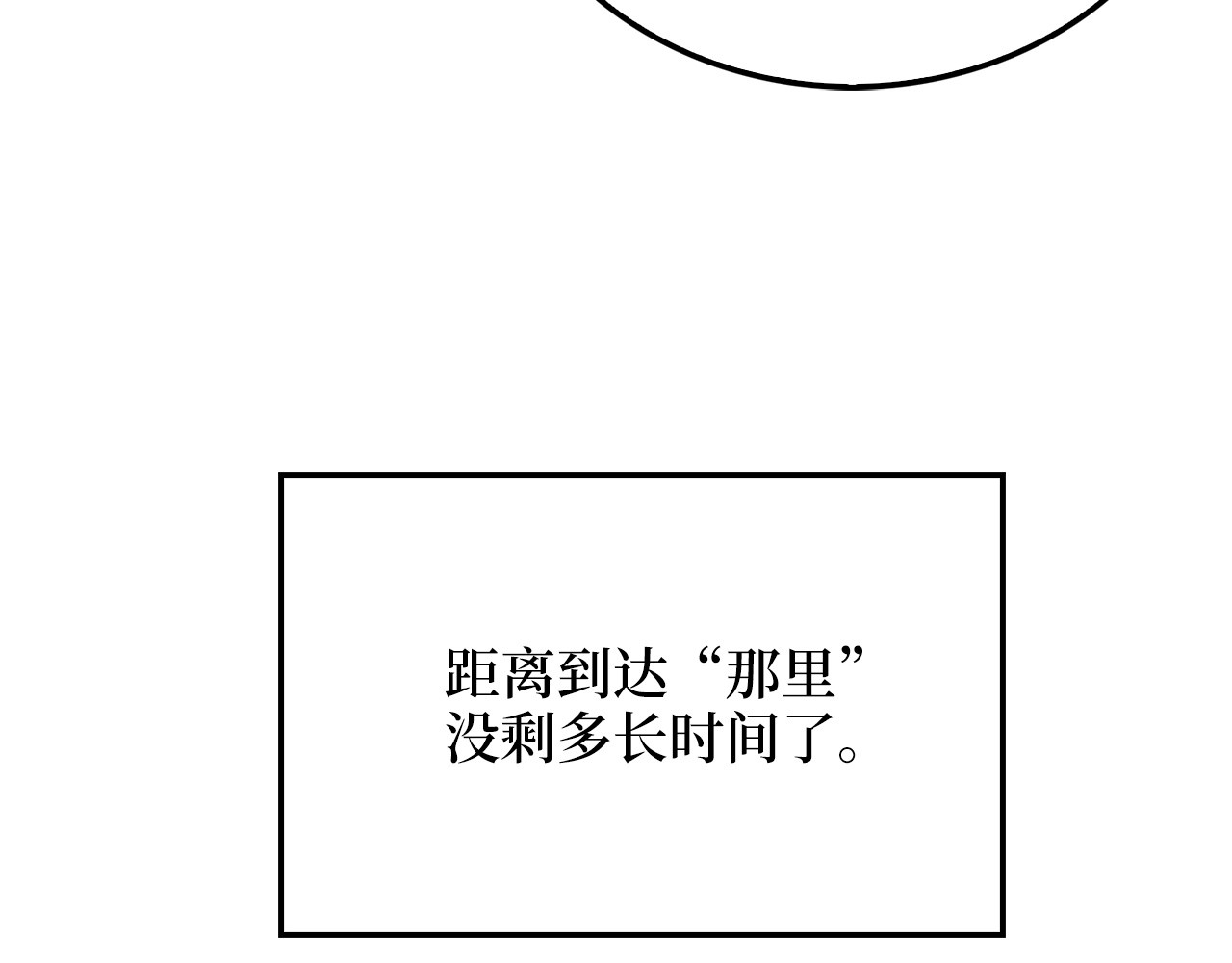第6话 0界到1界 第 114 页