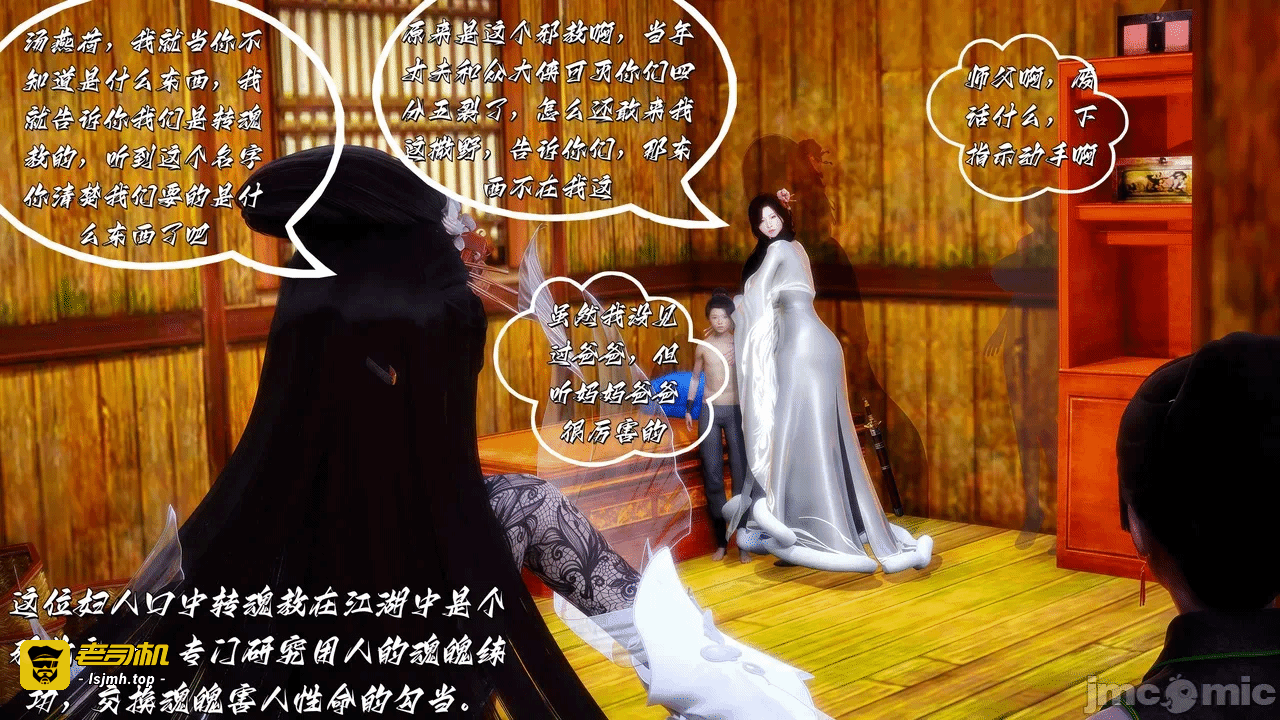 第一话 第 27 页