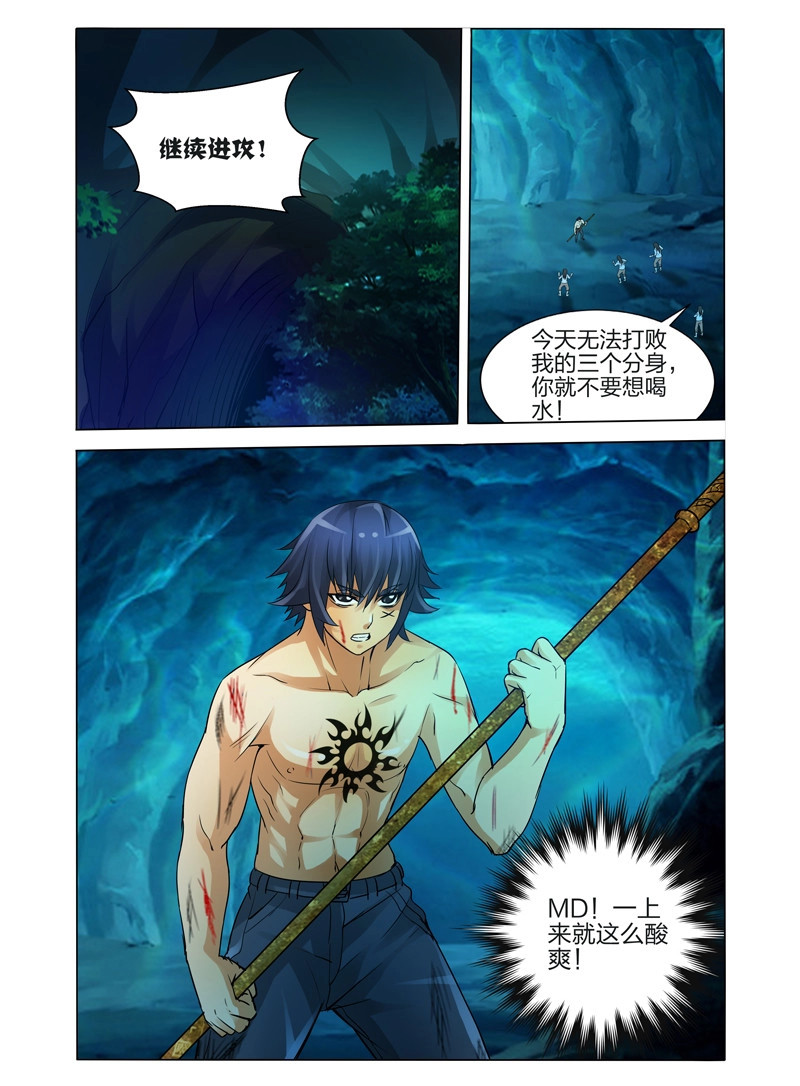 第44话 第四十四话 森林小屋 第 12 页
