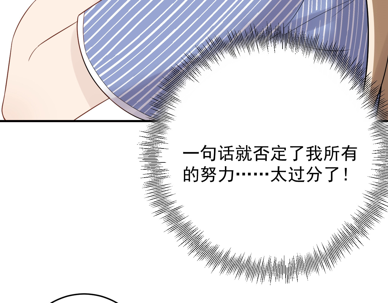第39话 还真是有手段 第 16 页