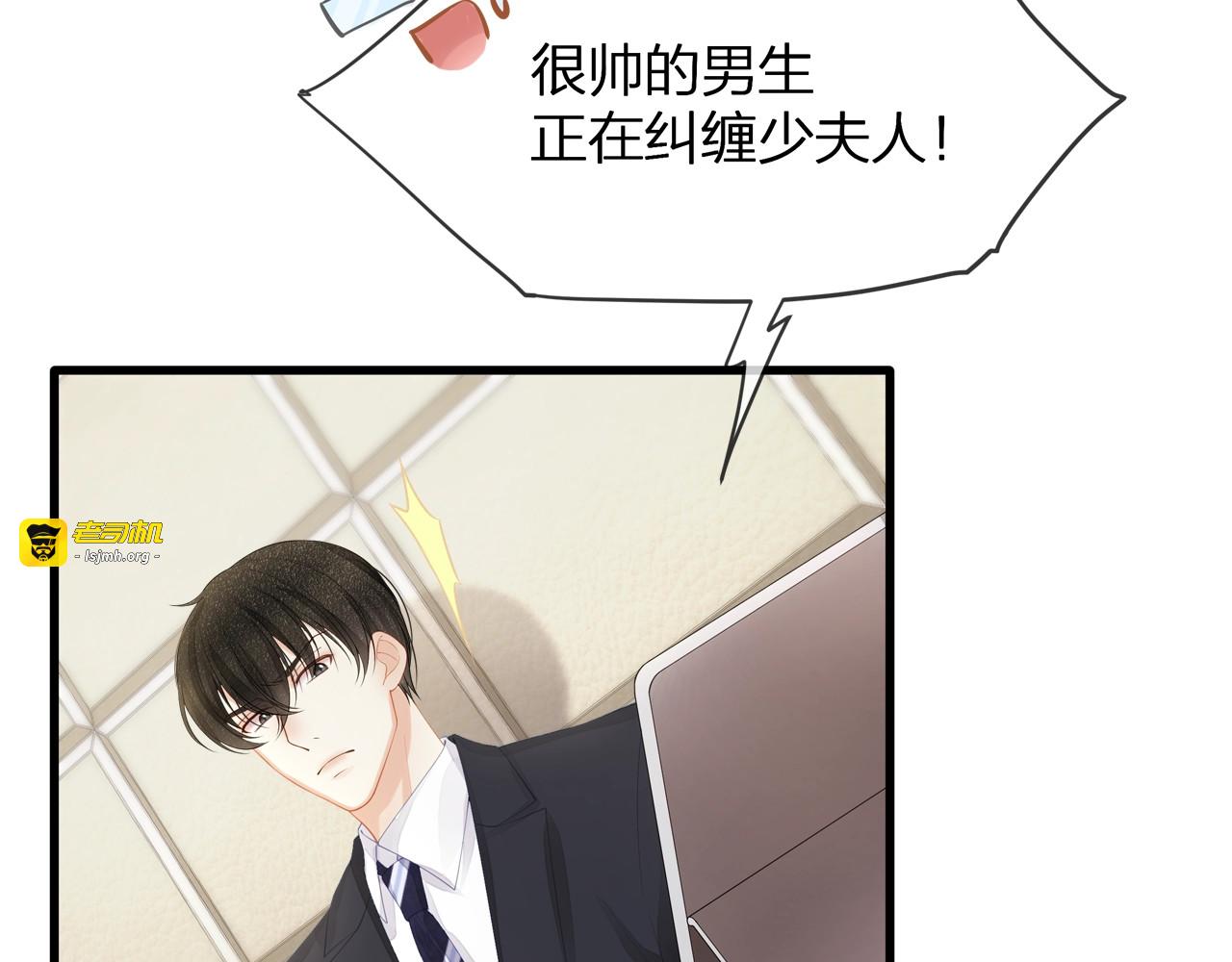 第28话 很帅的男生？ 第 23 页