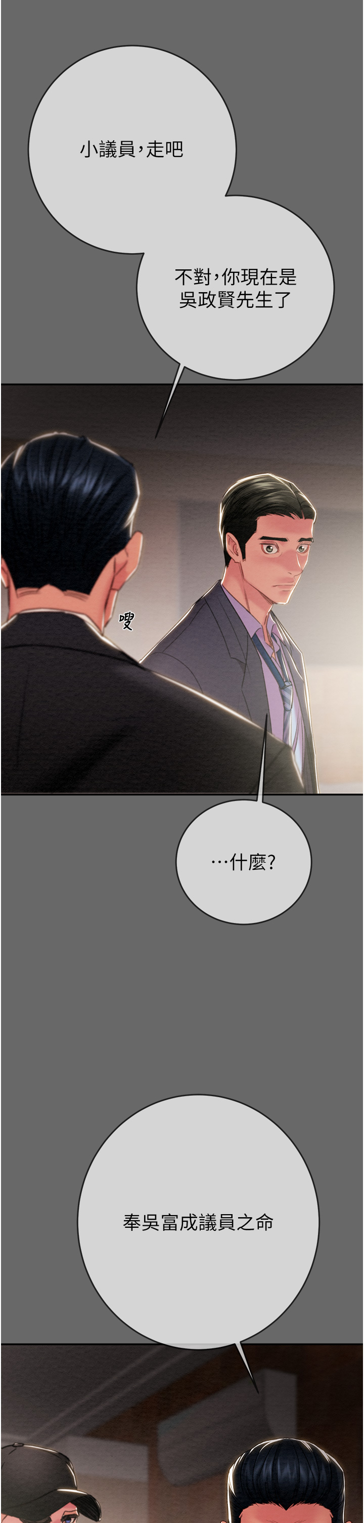 第91话 第 44 页