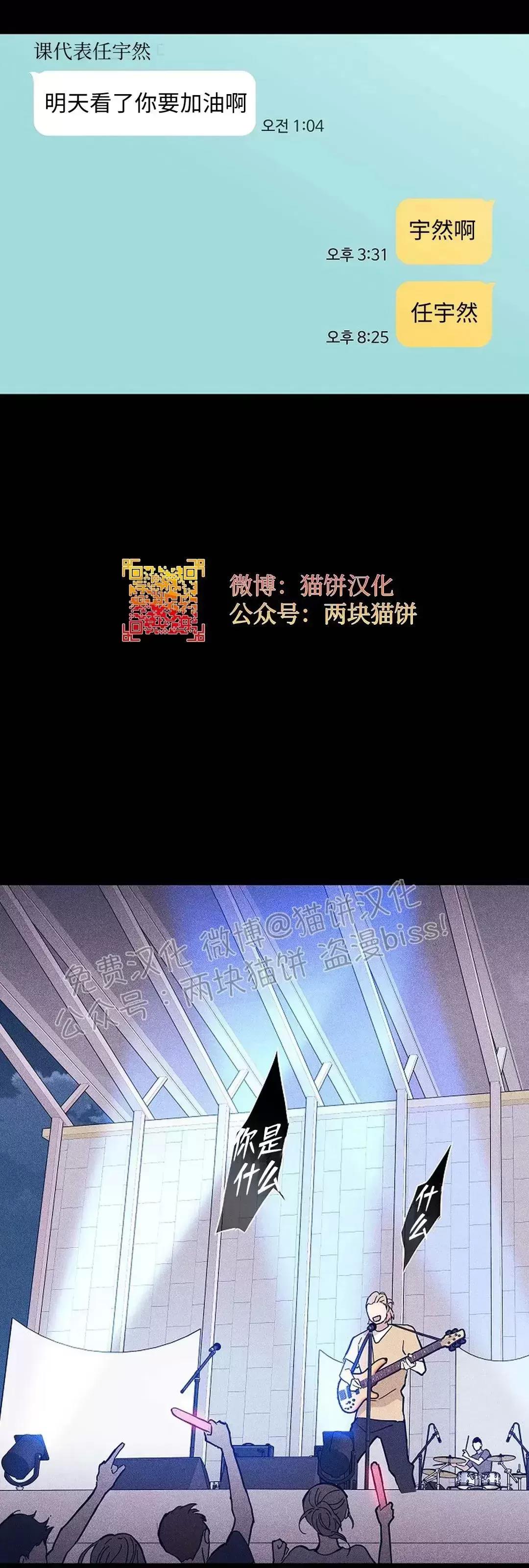 第33话 第 92 页