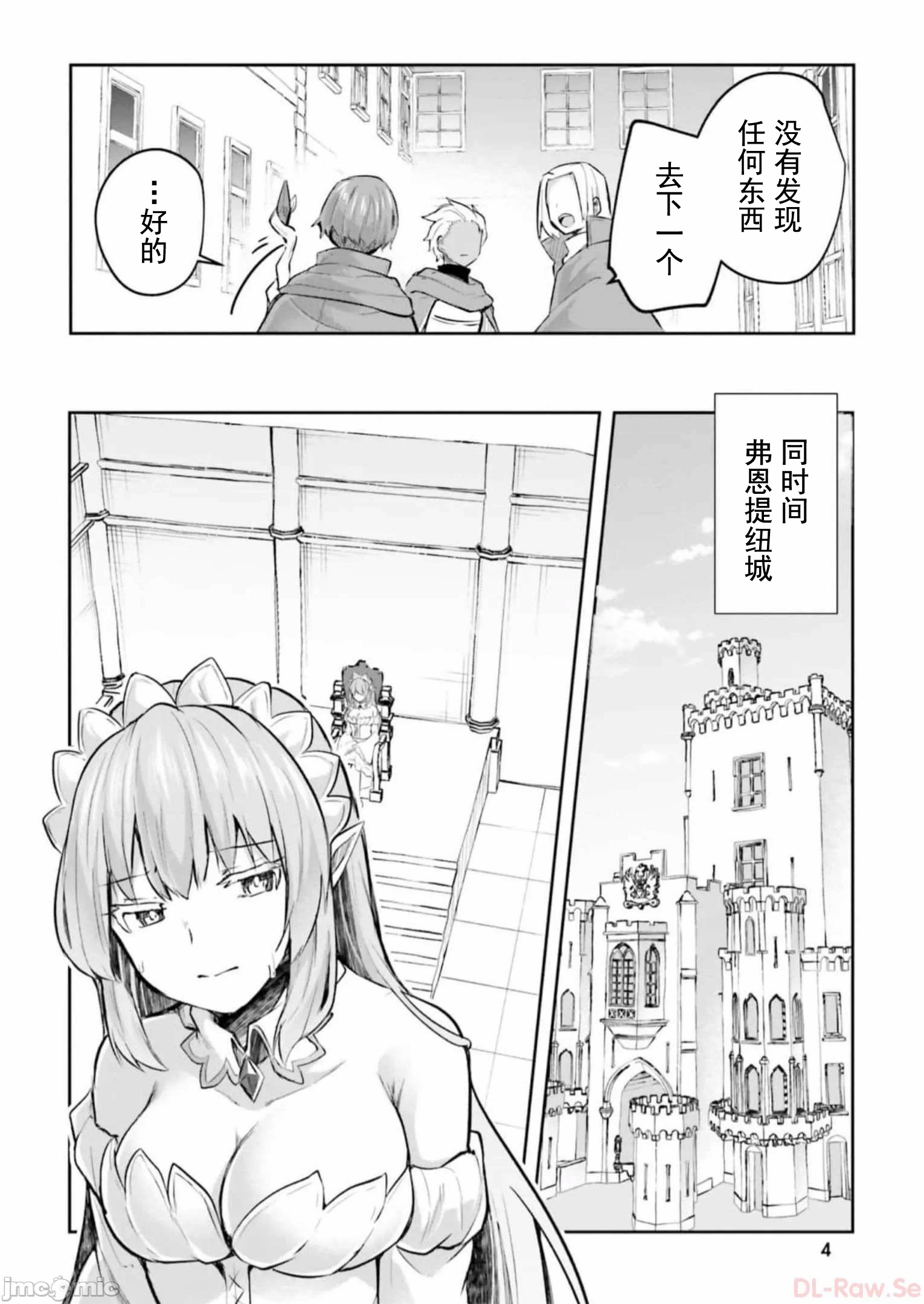第17话17 第 6 页