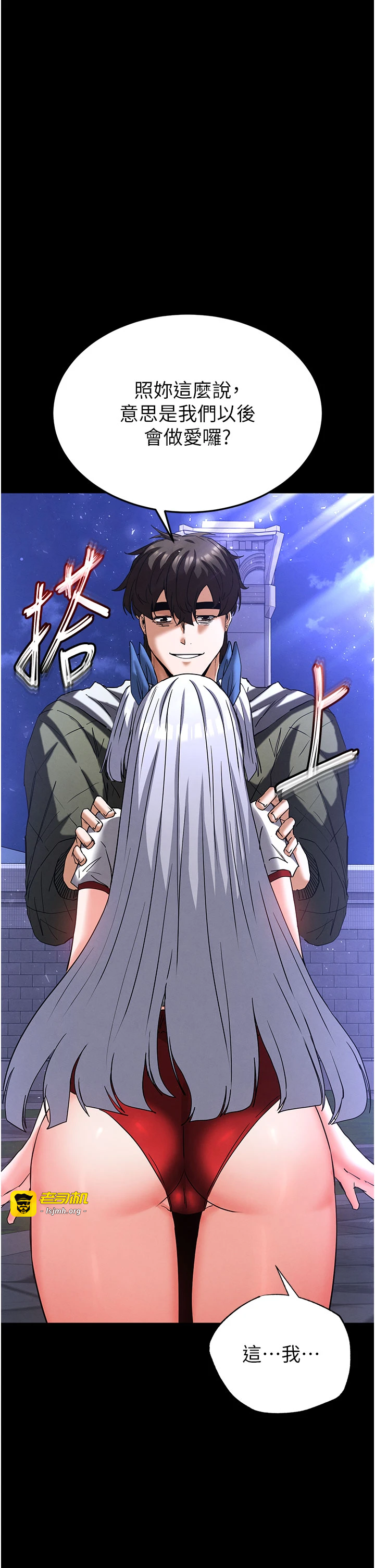 第52话 - 遭受蹂躏的萝莉新娘 第 3 页
