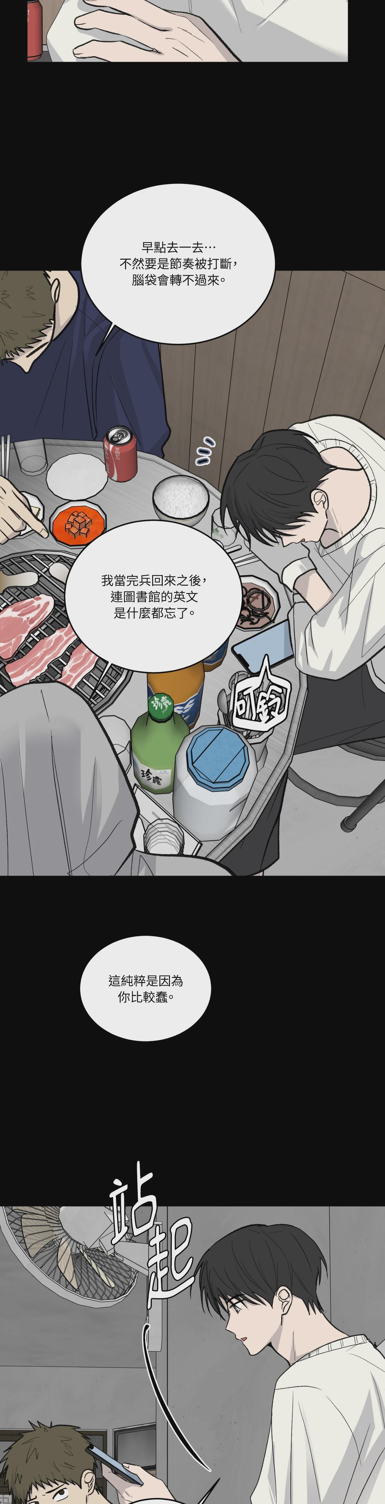 第50话 第 23 页