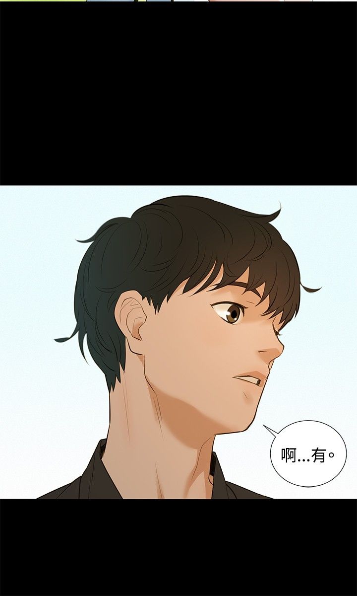 第3话 第 18 页