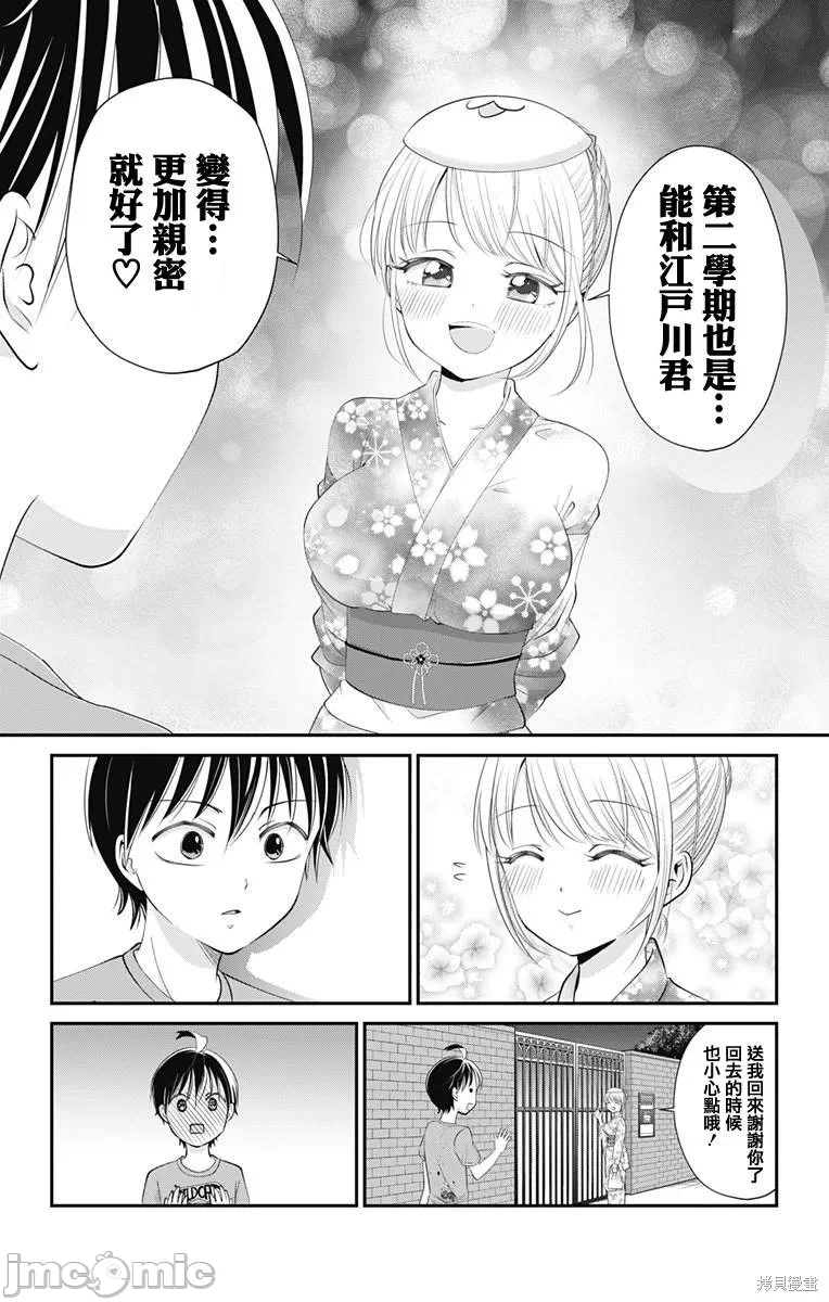 第15话第14话 第 10 页