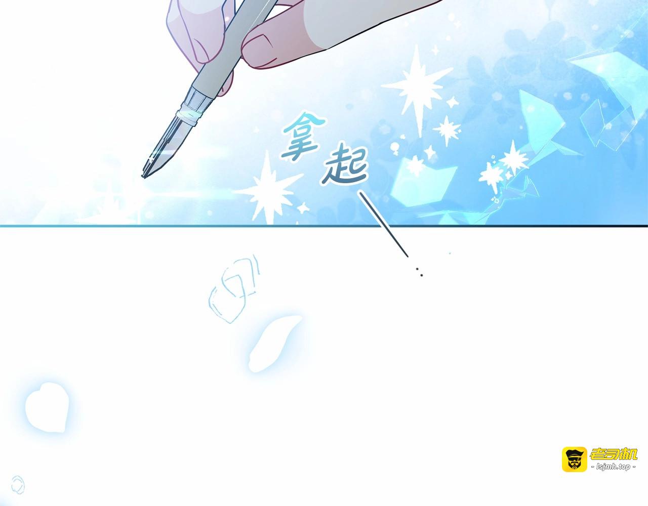 第21话 暖心的礼物 第 31 页