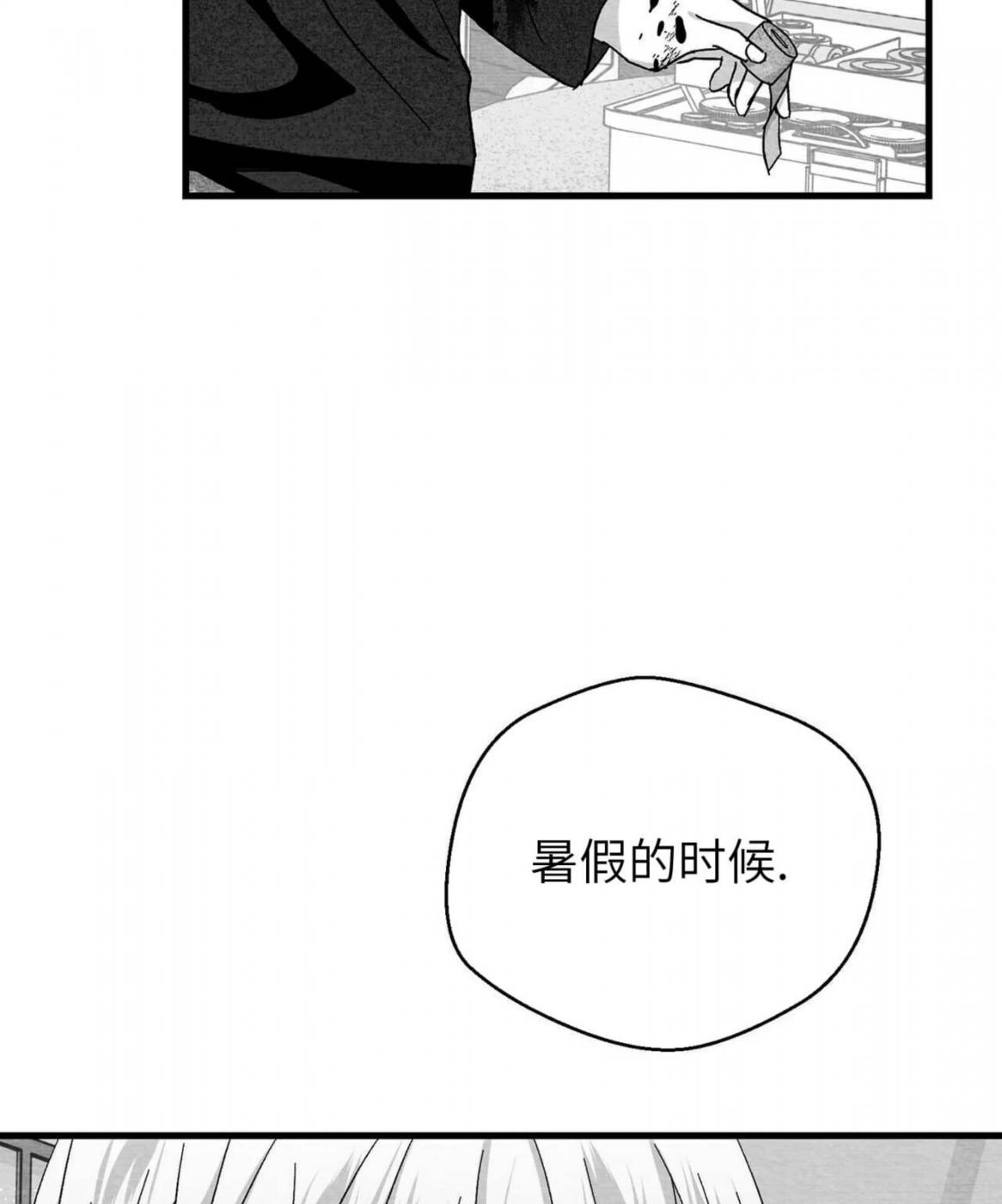 第41话 第 20 页