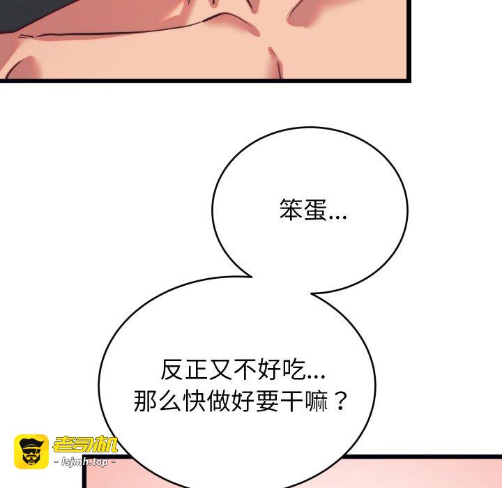 第7话 第 121 页