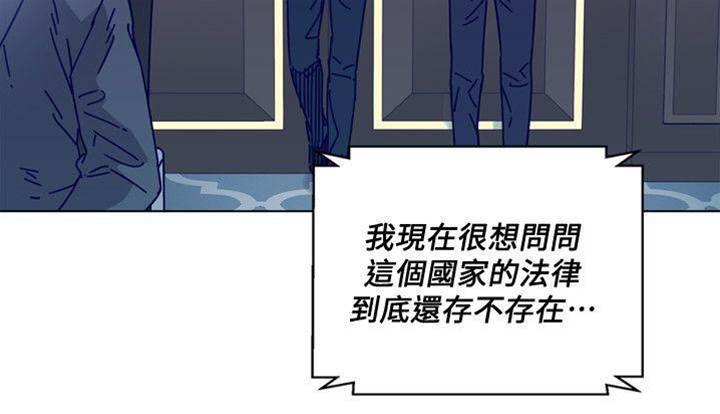 第2季-第11话-尔虞我诈 第 20 页