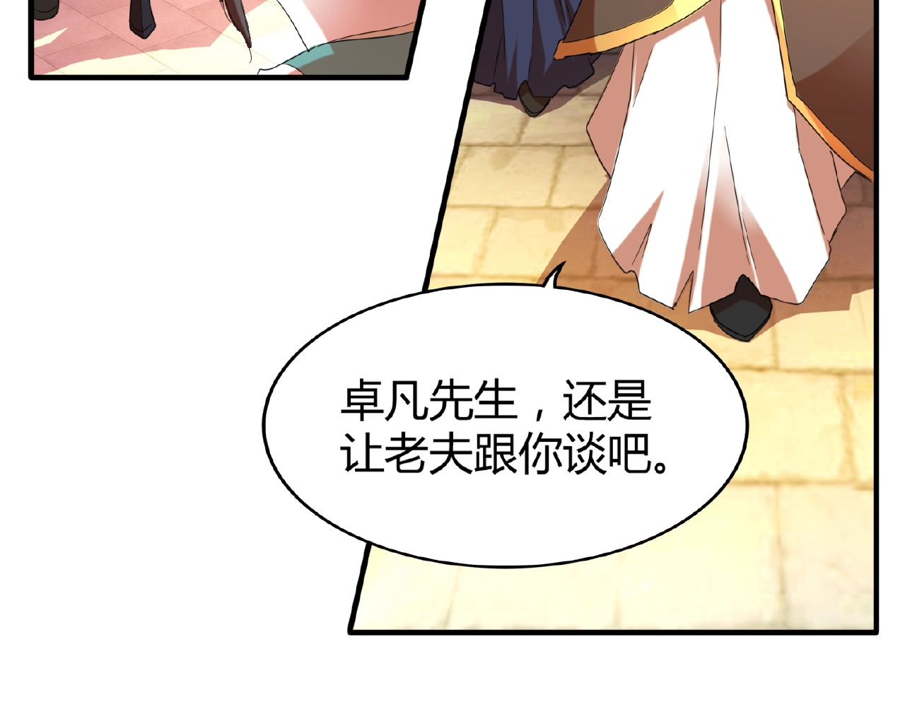 第14话 搅动风云 第 74 页