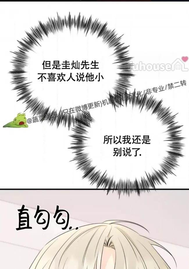 第15话 第 8 页