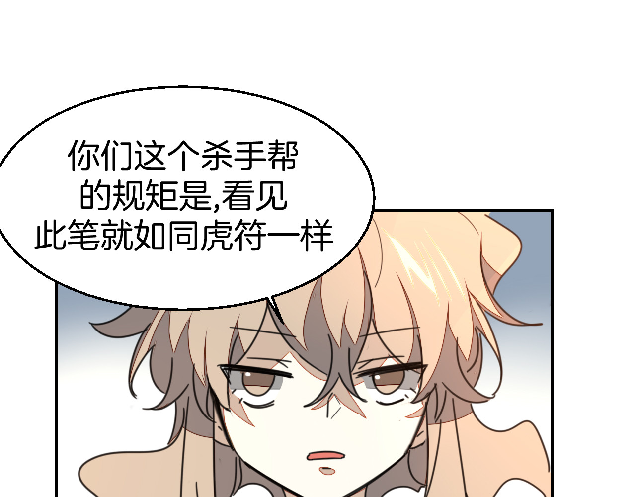 第80话 败局 第 42 页