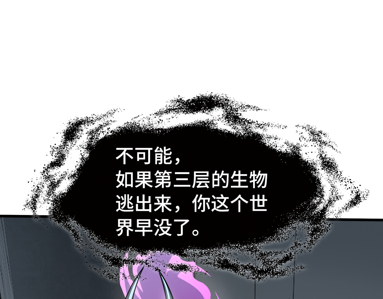 第56话 进化的代价 第 24 页