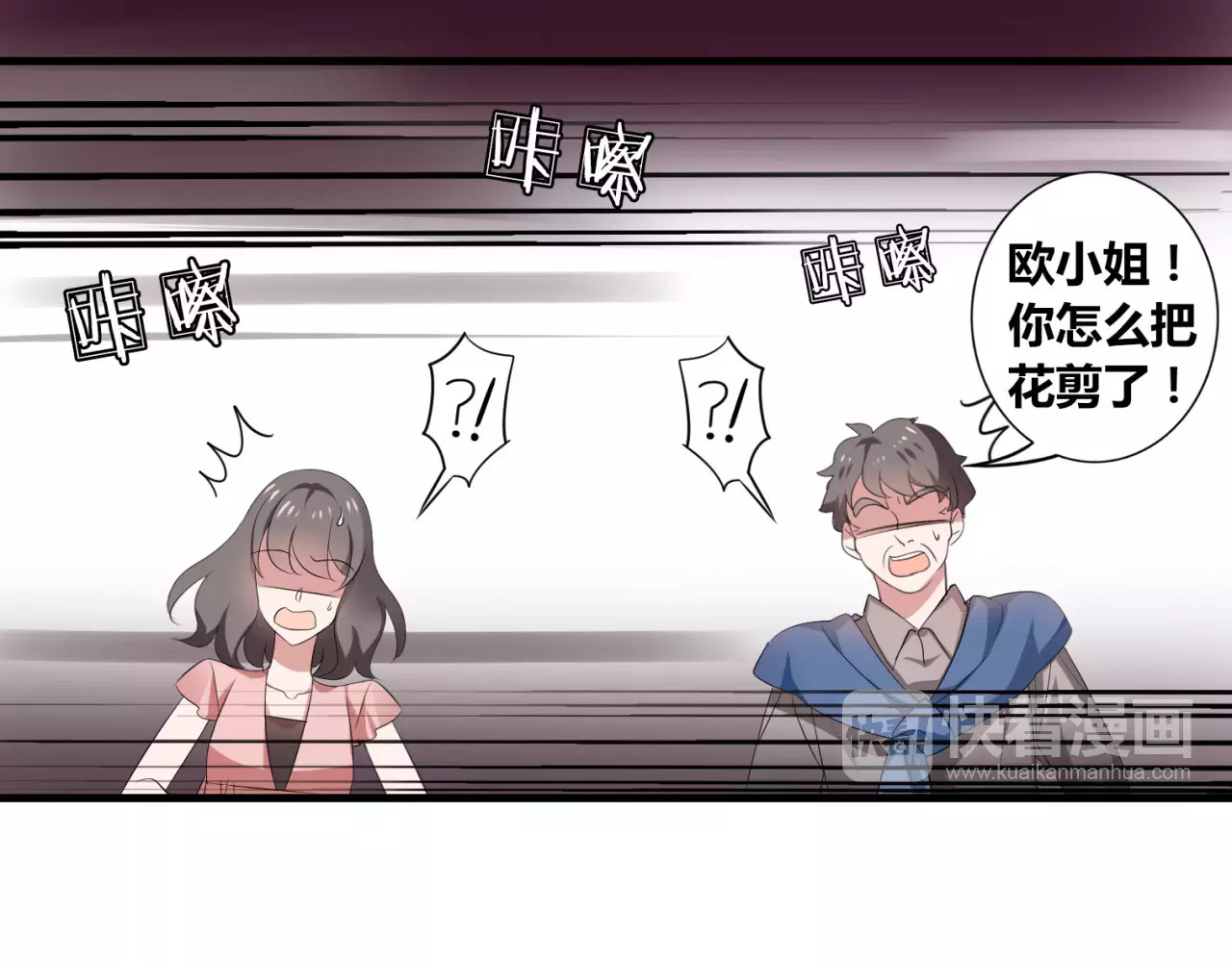 第43话 爱能让人自卑 第 36 页