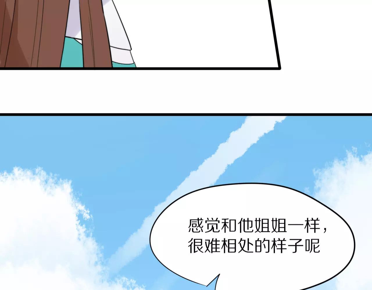 第22话  你的笑容 第 12 页