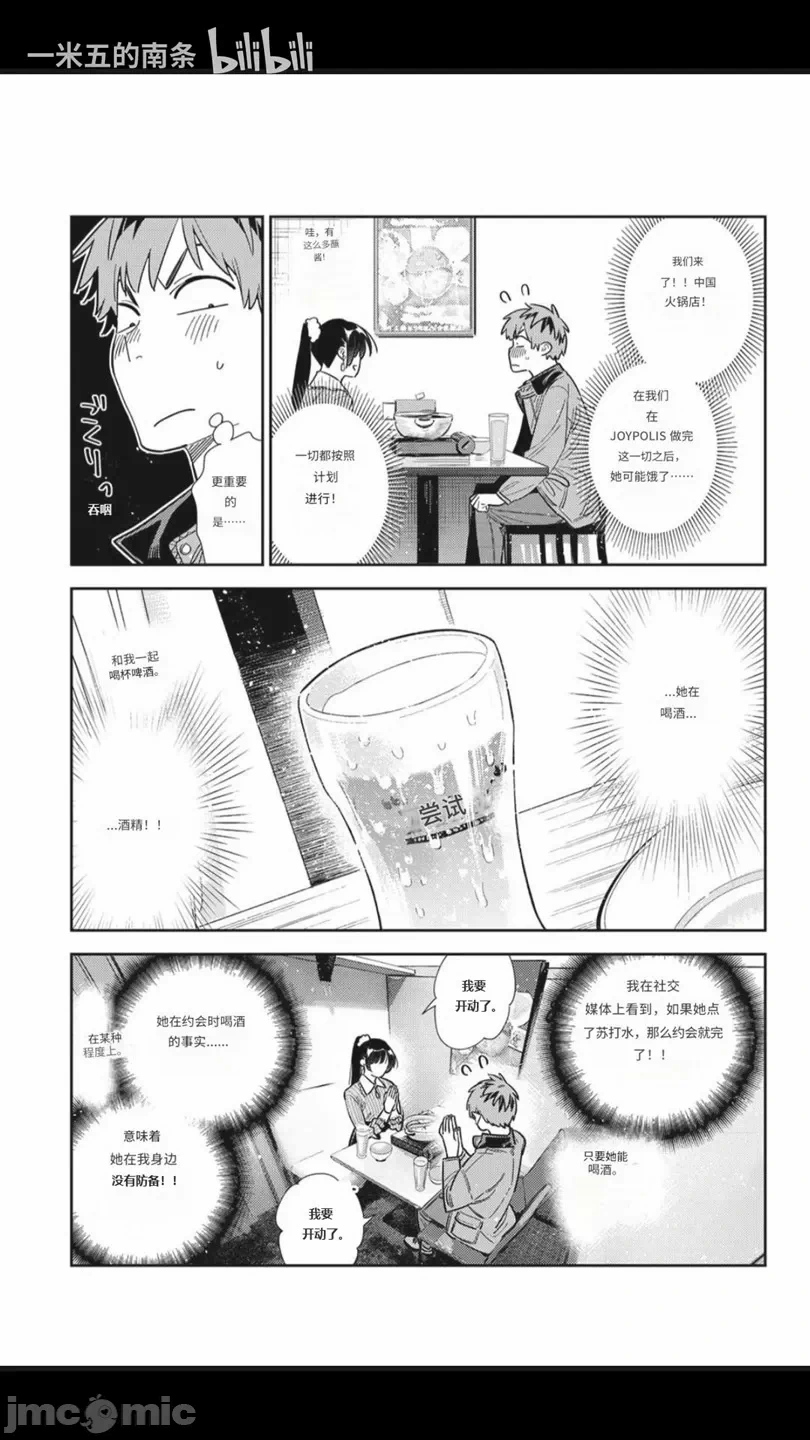 第167话 第 3 页