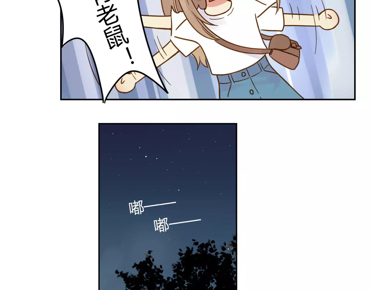 第2话 我们还在彼此身边 第 32 页