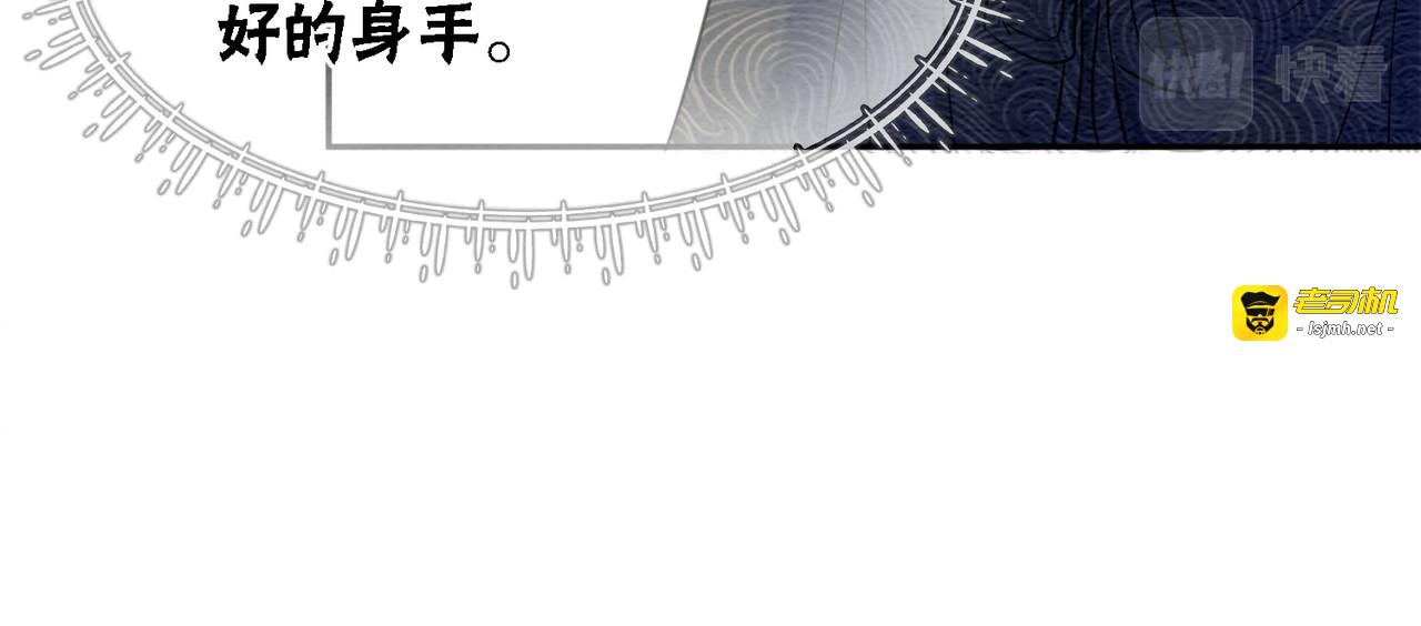 第75话 情敌她又来了？！ 第 53 页
