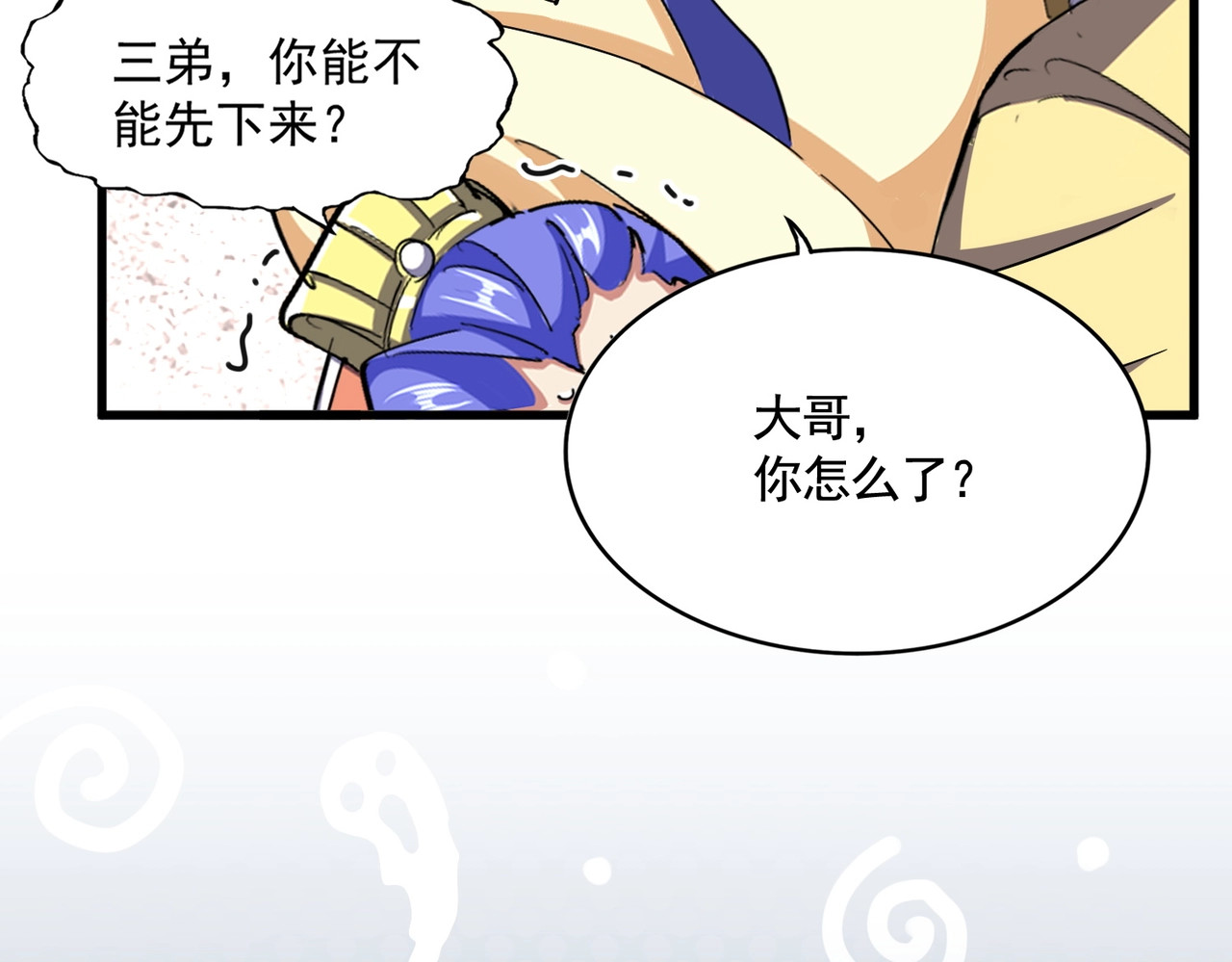第379话 万钧之人（指体重） 第 80 页