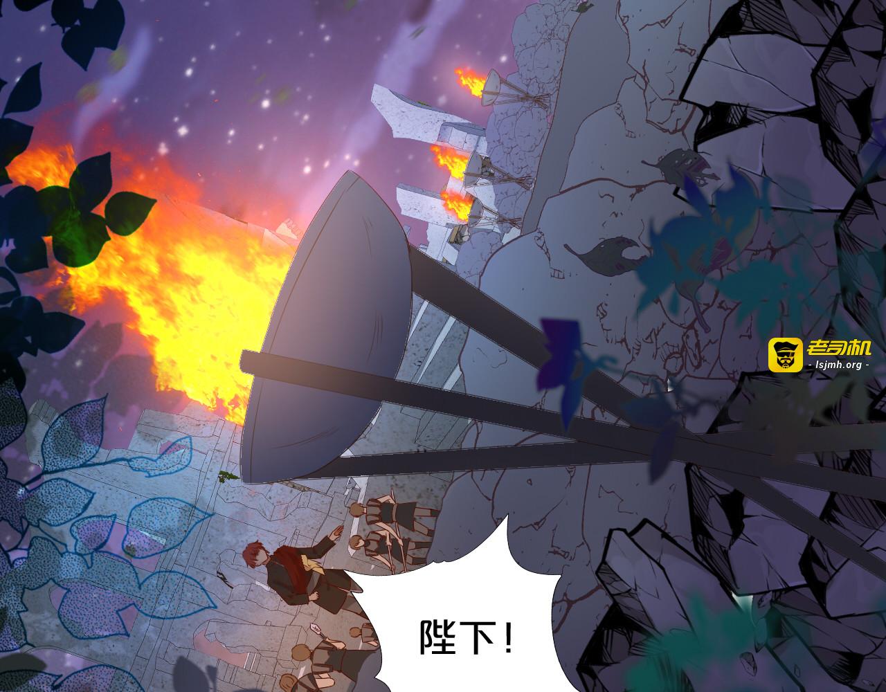 第105话 这个拖油瓶！ 第 61 页