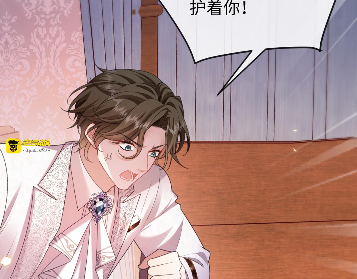 第46话 我对殿下有爱欲之情 第 65 页
