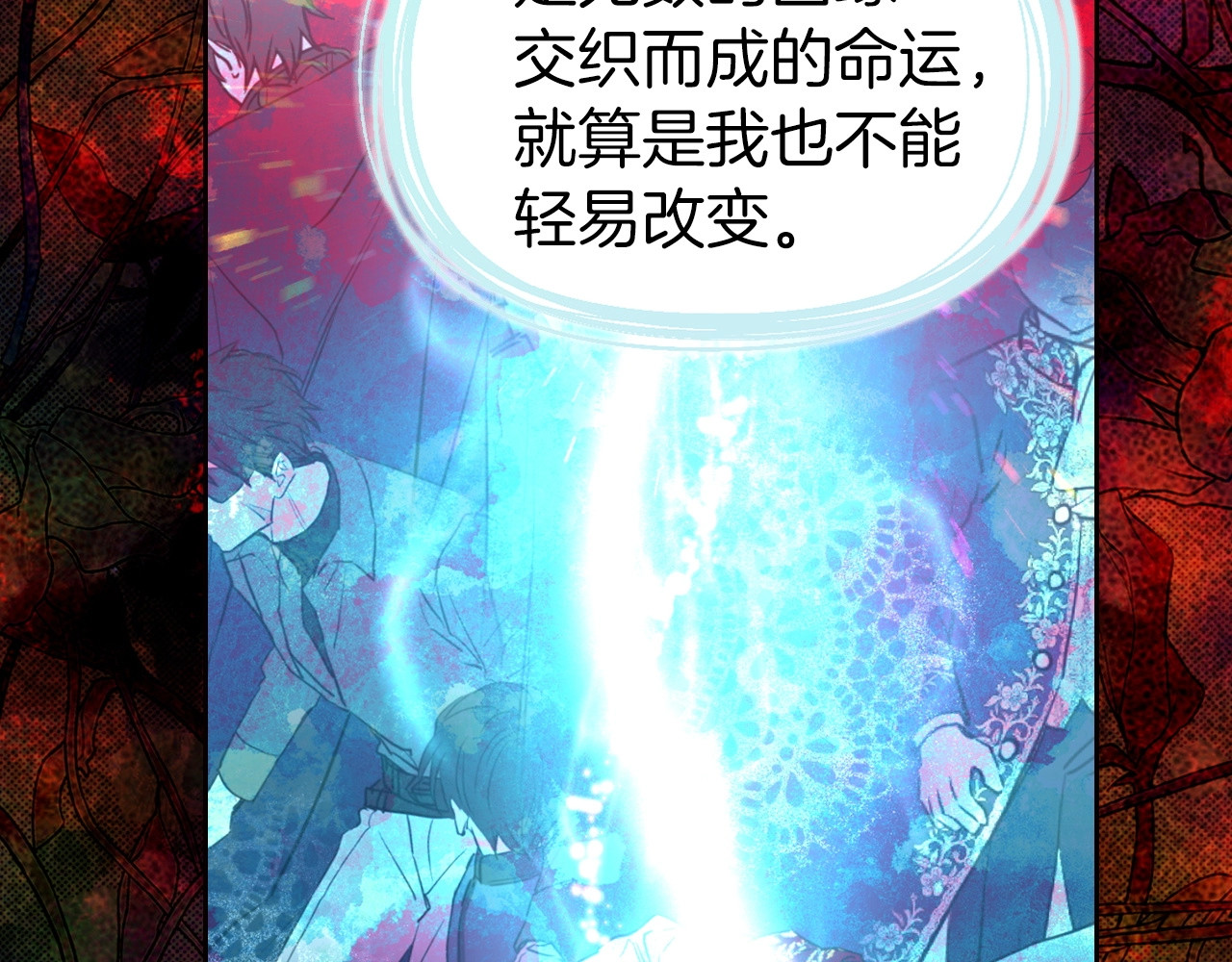 第36话 跟我结婚 第 100 页
