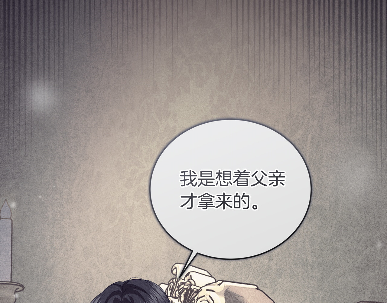 第13话 扑灭火苗 第 185 页
