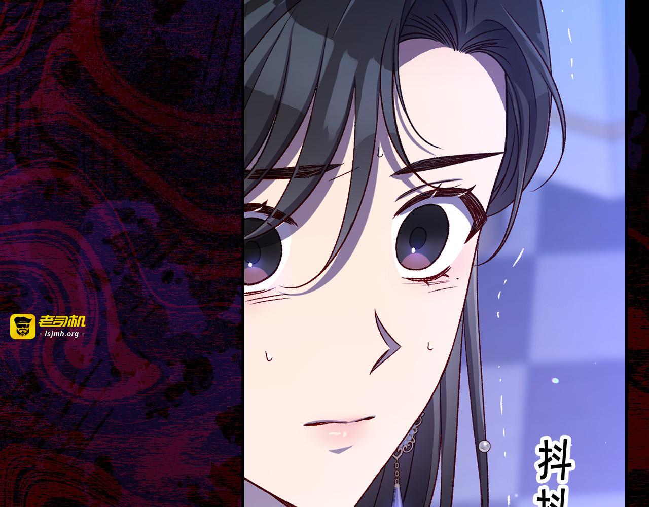 第97话 守护美惨王妃！ 第 115 页