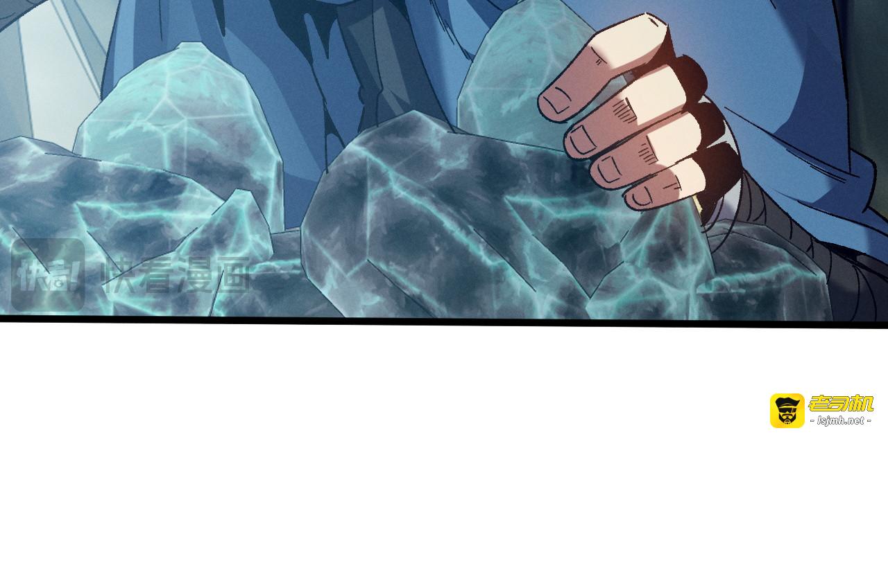 第14话 他强的像个怪物 第 21 页
