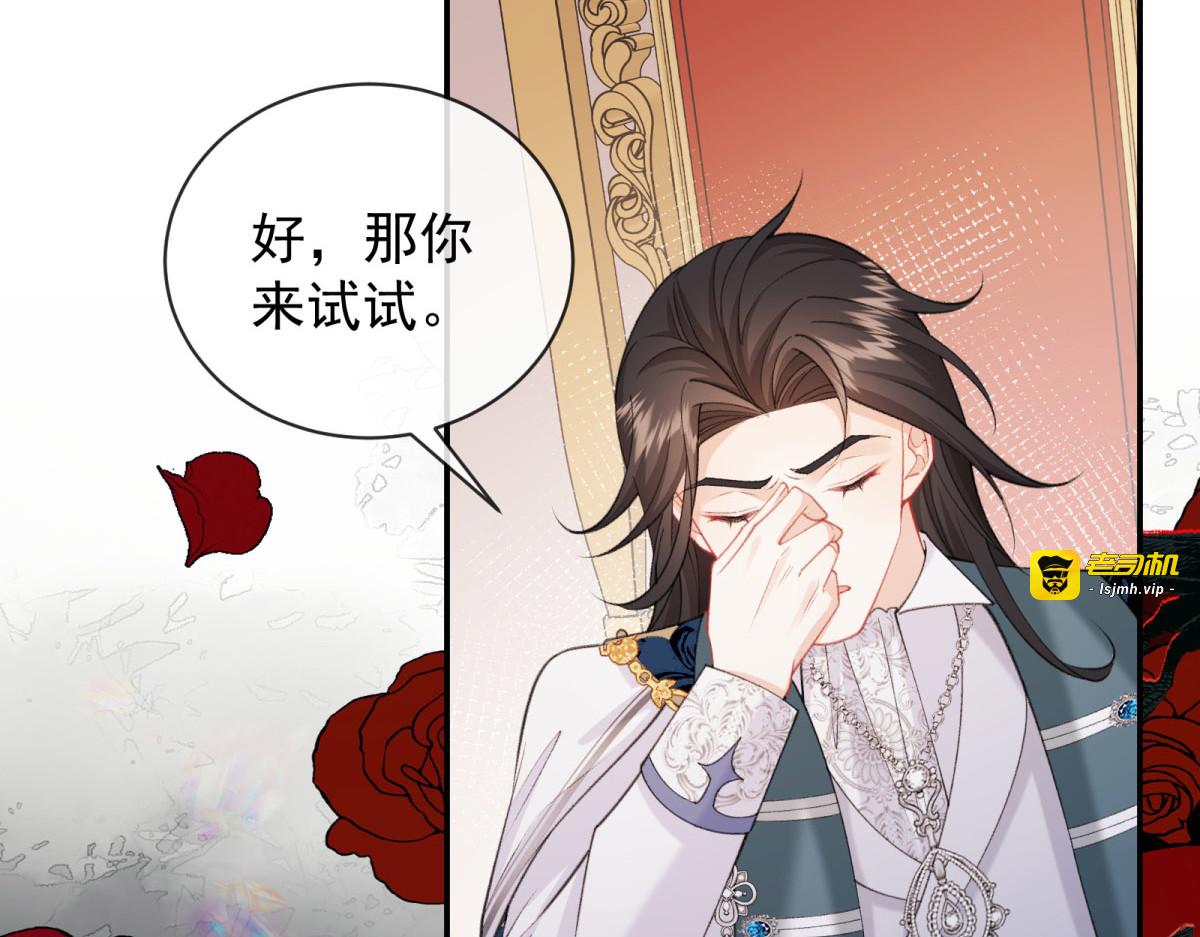 第4话 被系统抹去的天命！ 第 93 页