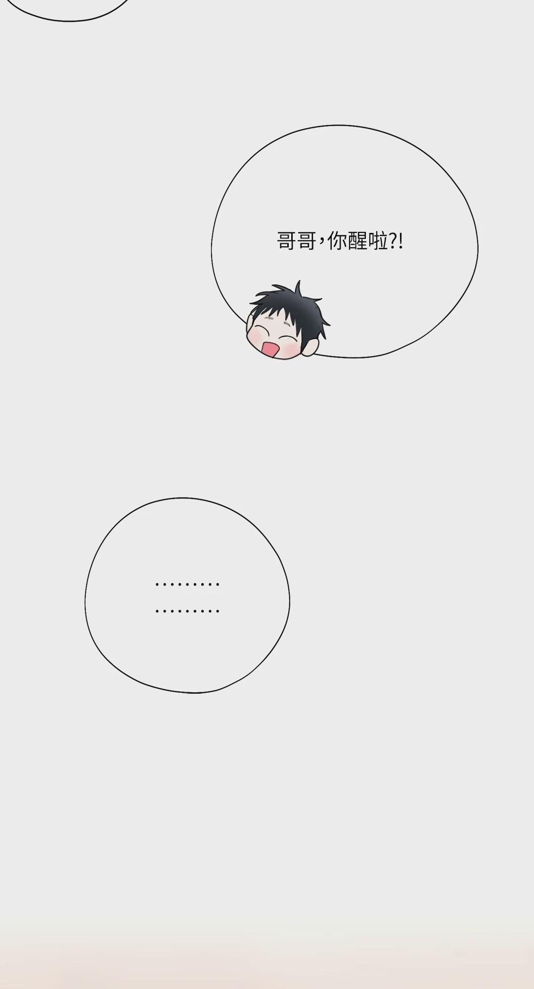 第4话 第 12 页