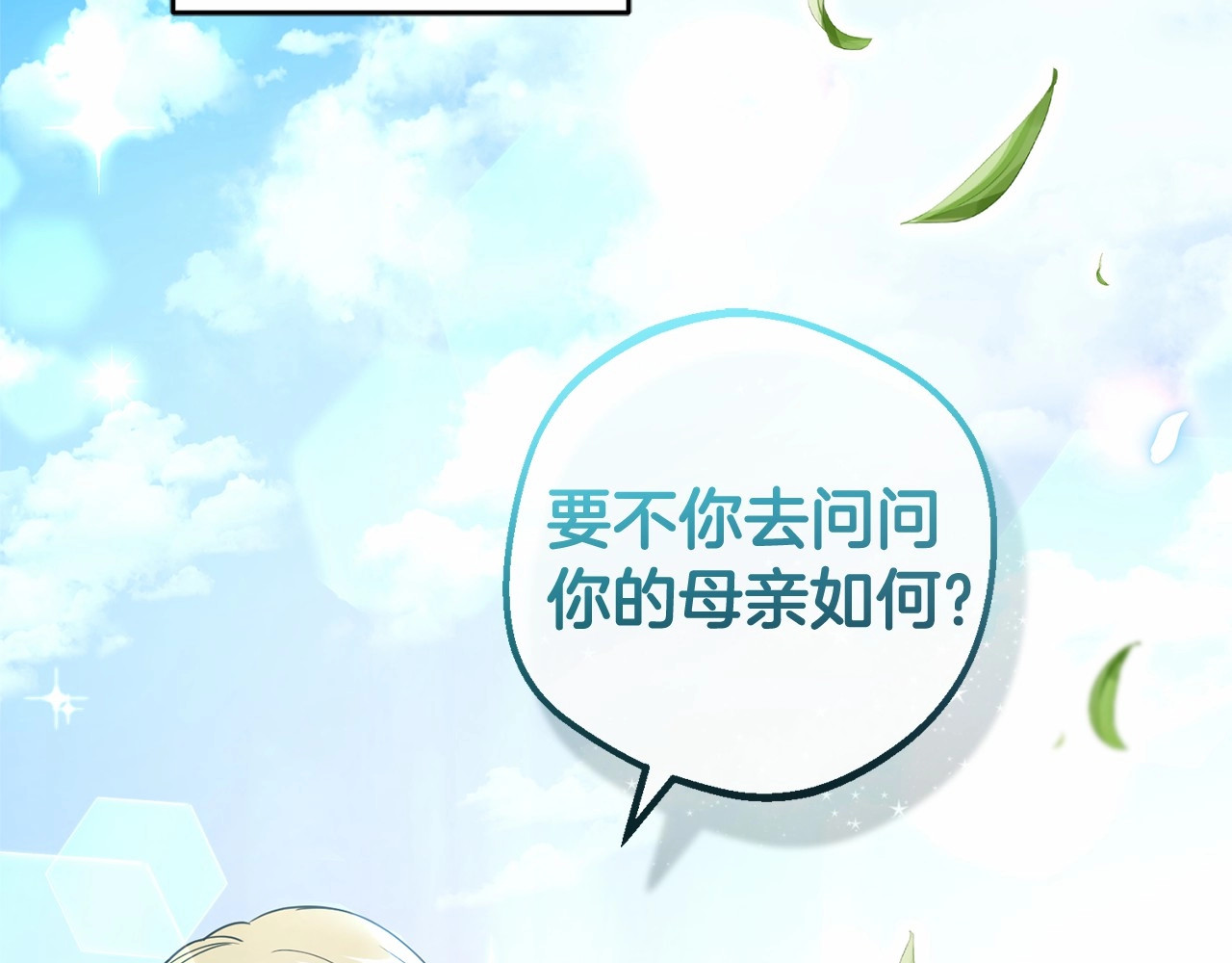 第25话 春天的生日 第 144 页