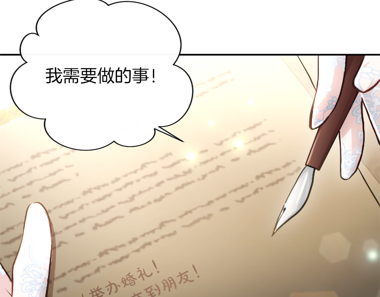 第46话 成为家人 第 190 页
