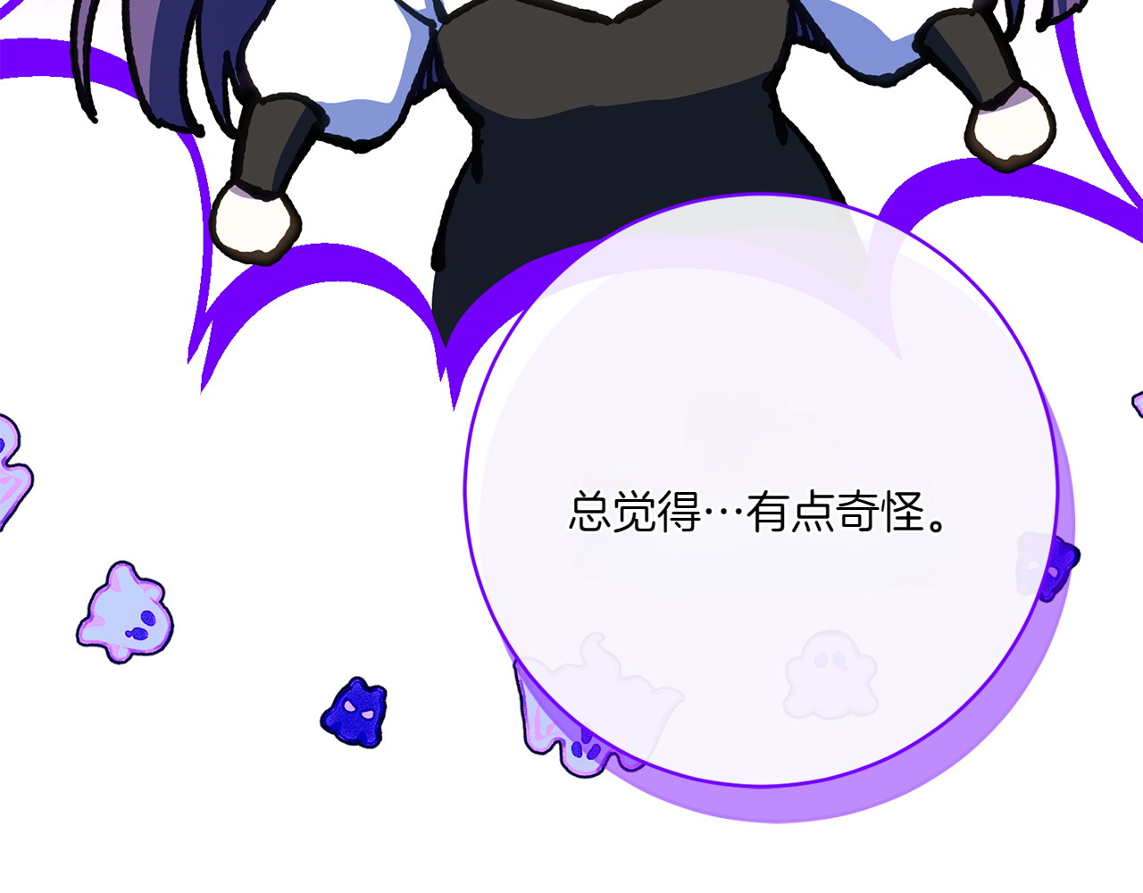 第153话 傲娇皇女 第 178 页