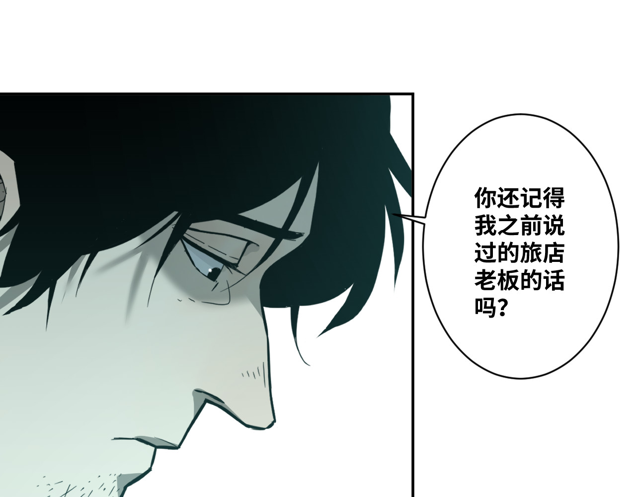 第48话 酗酒的父亲！ 第 88 页