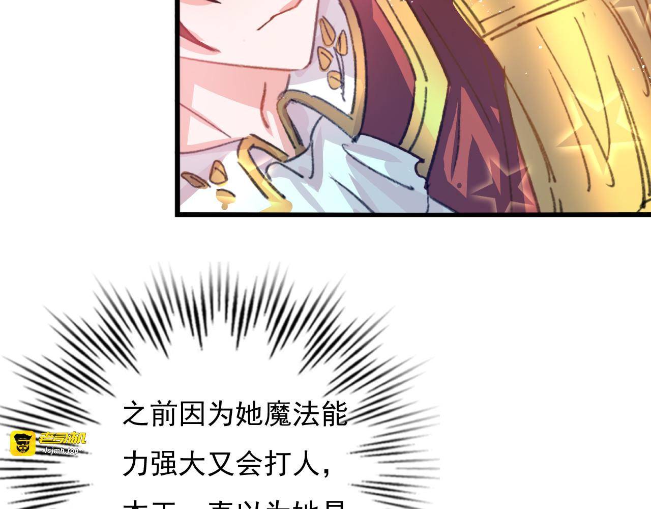 第34话 龙有逆鳞 第 53 页