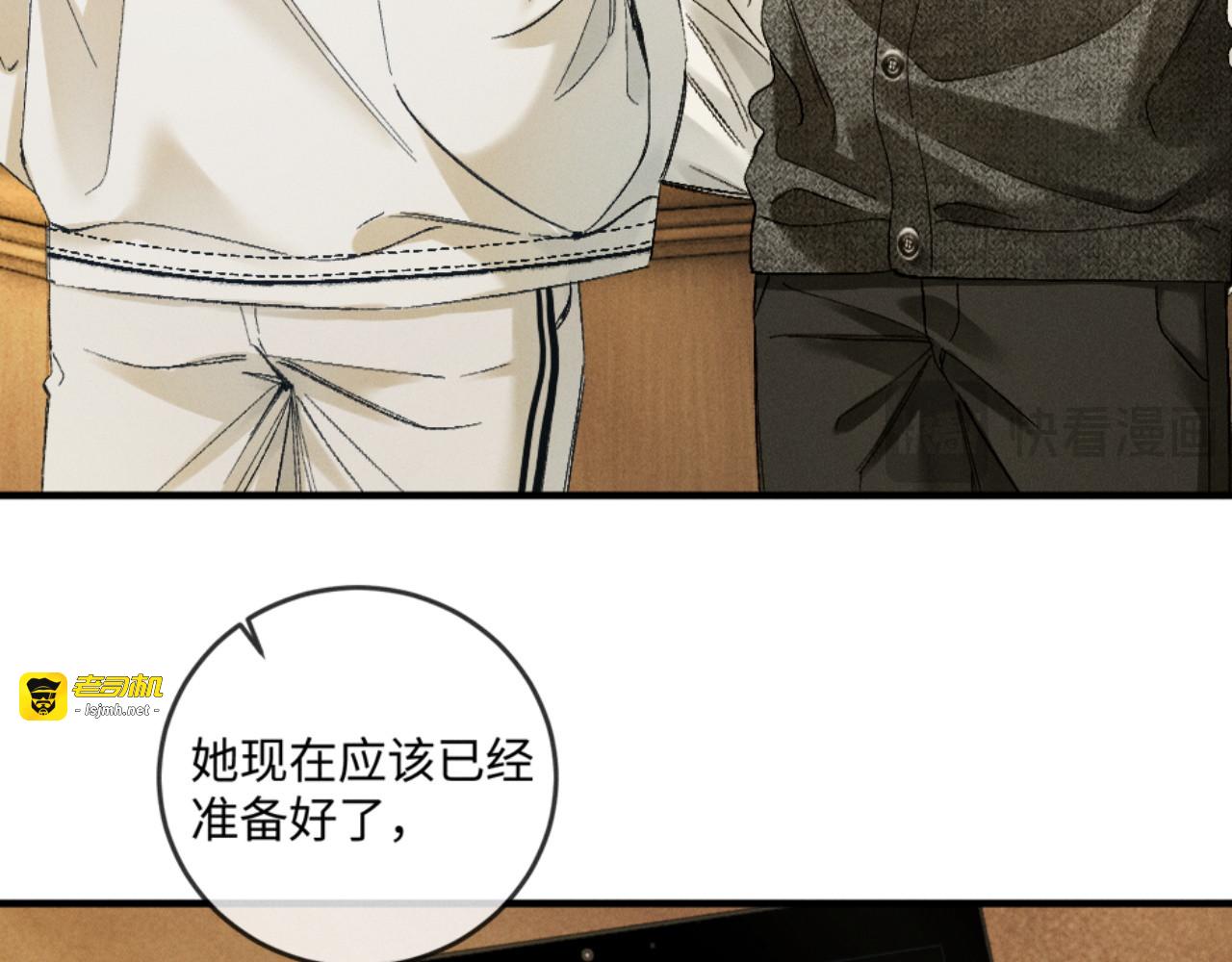 48话 联手反击渣爹 第 33 页