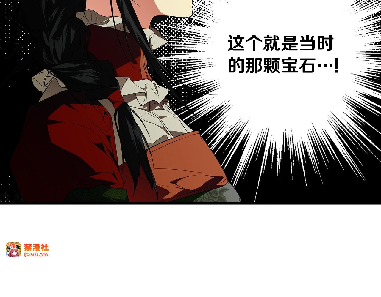 第21话 逆向追踪 第 99 页