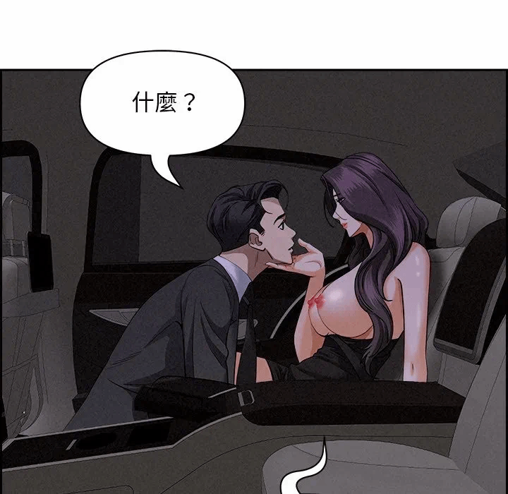 第8话 第 53 页
