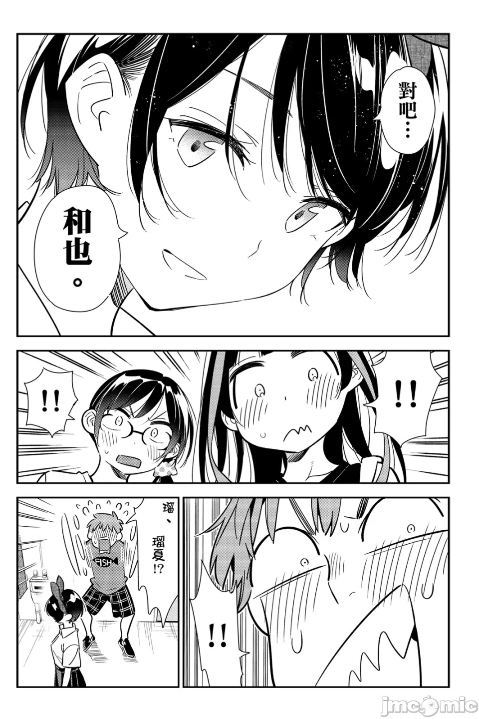 第29话 第 81 页