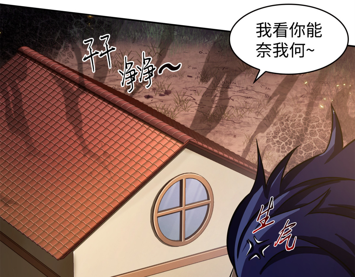 大监狱 第 24 页