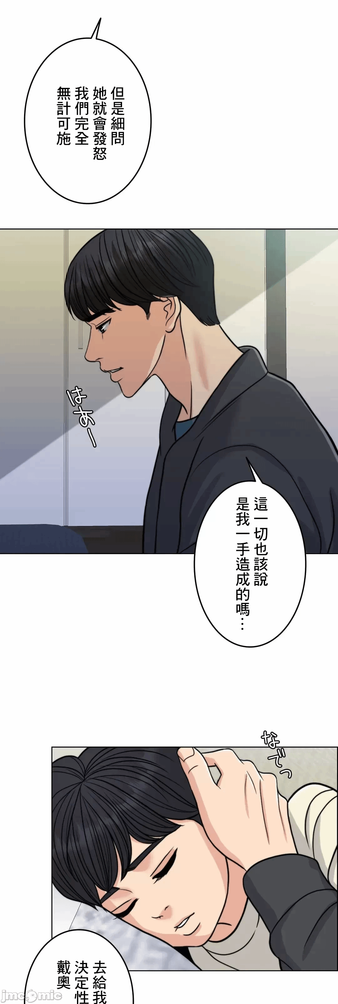 第70话 第 81 页