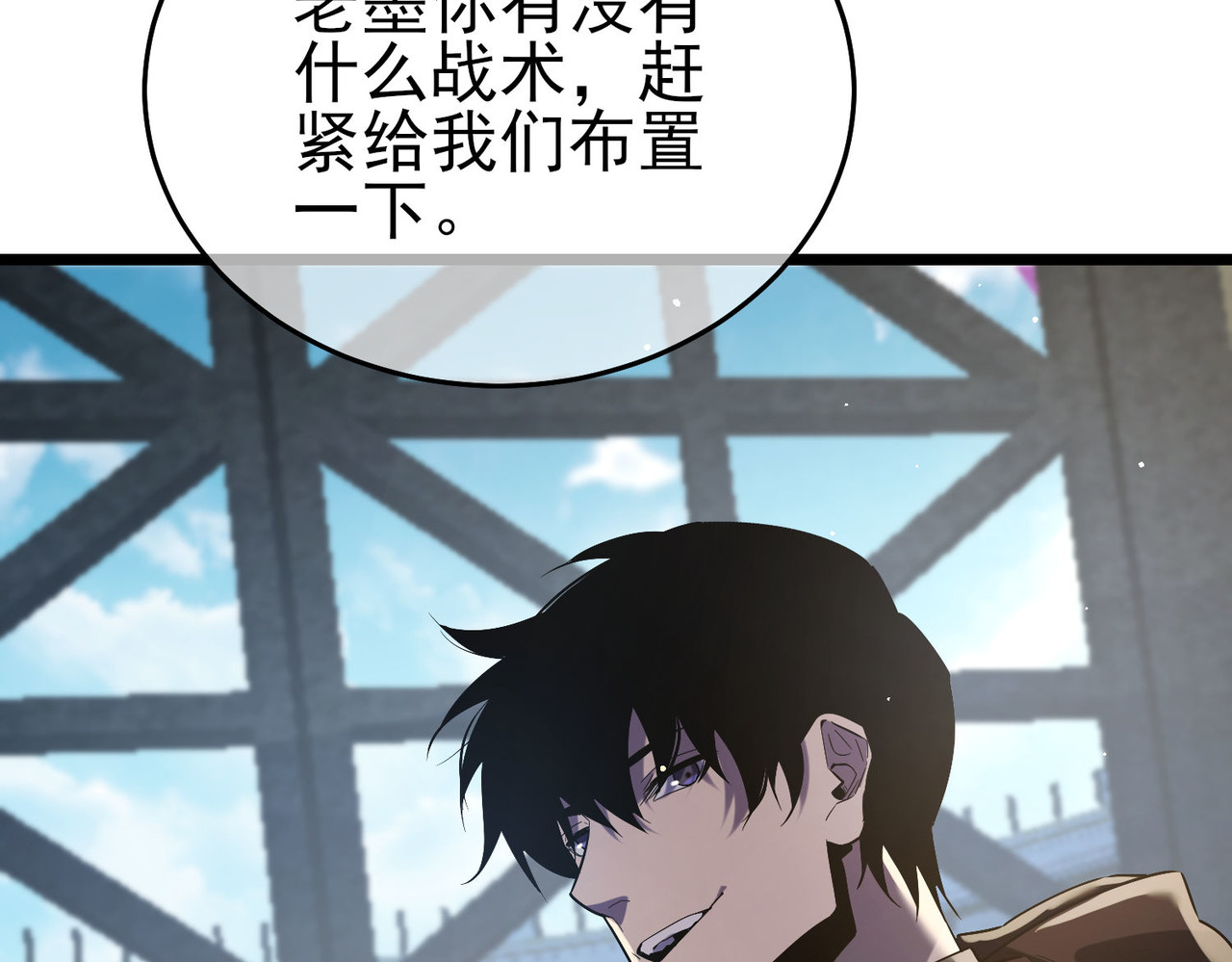 第69话 永恒巅峰永不输 第 138 页