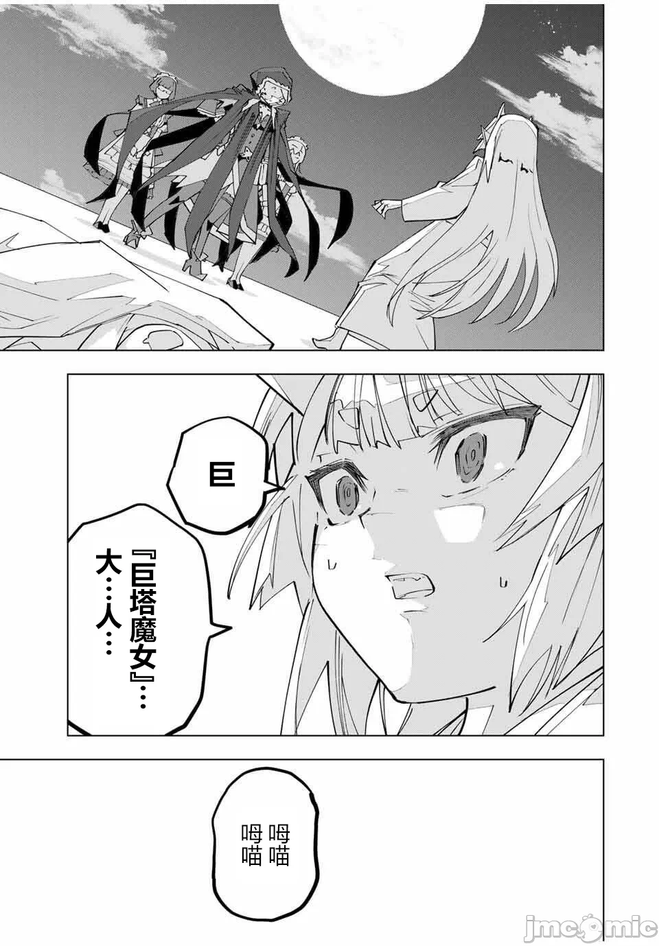 被信赖的伙伴在地下城深处追杀依靠恩惠『无限扭蛋』召唤等级9999的同伴们向世界和原队友復仇还要再补上一句『活该！』 [曲终之时个人汉化] [明镜シスイ、大前贵史] 信じていた仲间达にダンジョン奥地で杀されかけたがギフト『无限ガチャ』でレベル9999の仲间达を手に入れて元パーティーメンバーと世界に復讐&『ざまぁ!』します! 第185话 - 16