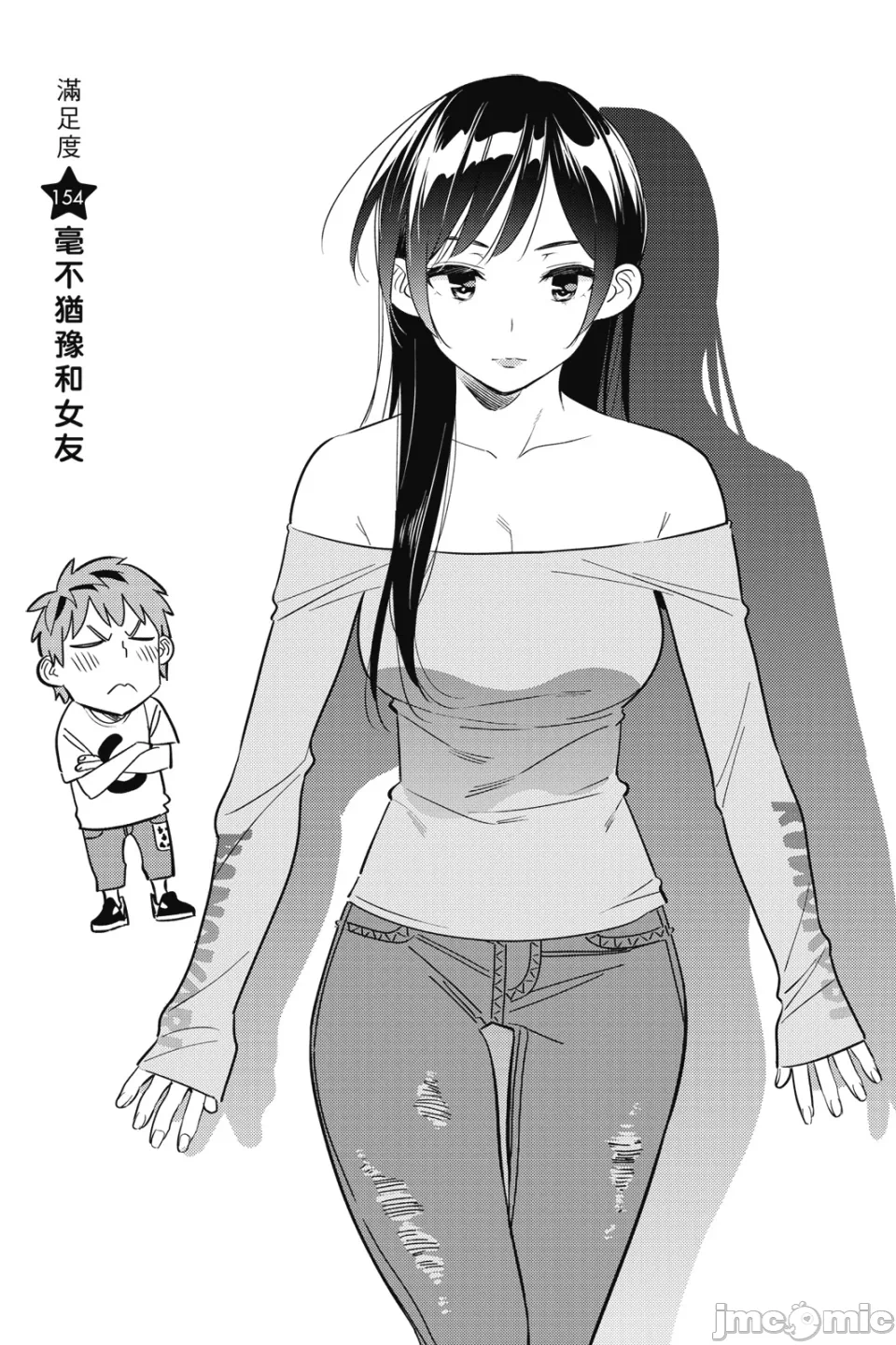 第30话 第 90 页