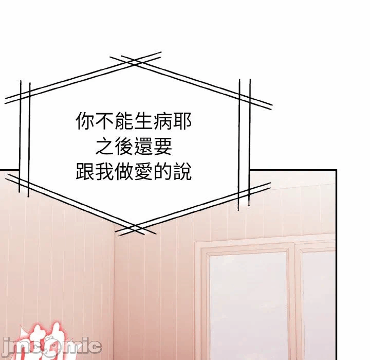 第11话 第 100 页