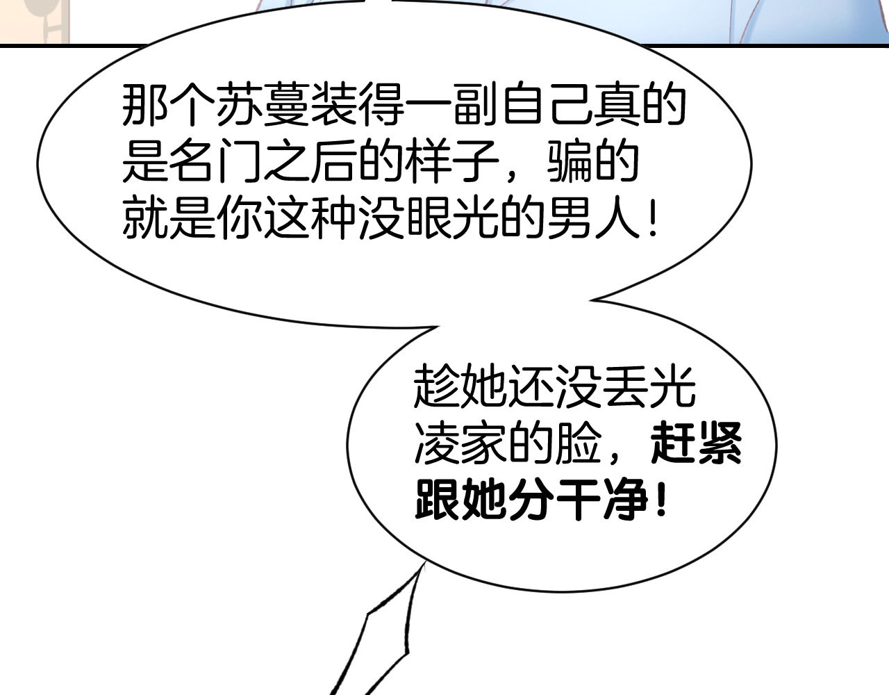 第26话 请不要强迫我！ 第 56 页